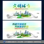 文明城市