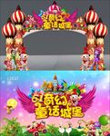 六一儿童节童话城堡高档门头背景