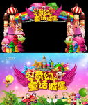 高档六一儿童节童话城堡门头背景