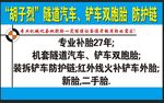 补胎名片 双胞胎 防护链