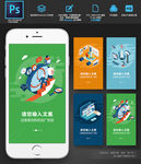 大数据管理项目启动手机APP