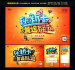 中国联通手机卡