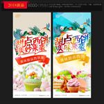 甜品