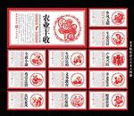 乡村振兴