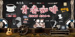 咖啡