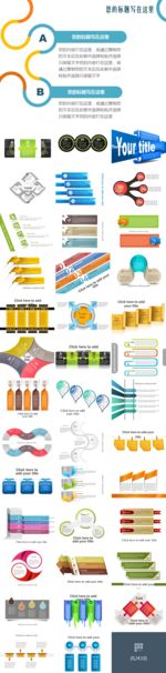 图标系列PPT模板