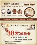 史老太体验卡