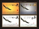 飞鹰大鹏