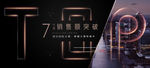 商业地产综合体推广灯箱设计