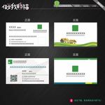 农庄 名片