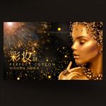 彩妆美容美甲金色时尚海报