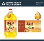 花生油（平面展开图）