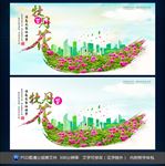 牡丹花节