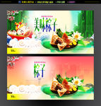 粽子
