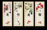 梅兰竹菊