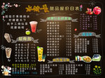 奶茶价目表
