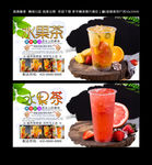 水果茶