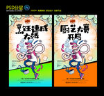 厨师大赛 烹饪培训