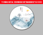 水墨画