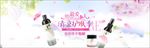 女性护肤套装海报banner