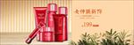 护肤套装清新红色女banner