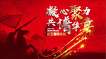凝心聚力·共谱华章 会议背景