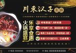 火锅