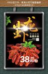 小龙虾