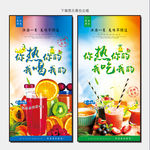 营养果蔬