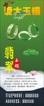 高清 精美 绿色 翡翠