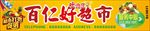 生鲜超市 超市海报 超市大促