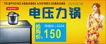 清新 简约 智能 智能电压力锅