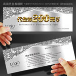代金券