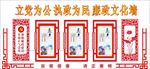 廉政文化墙