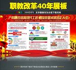 职业教育