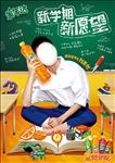 美年达海报
