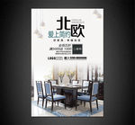 家具海报