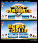 1321体育锻炼
