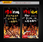 烧烤