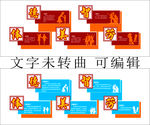德智体美劳