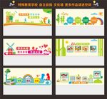 校园文化墙