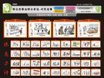 群众说事 村民说事 居民说事