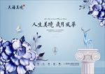高端地产广告