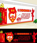 党的教育方针