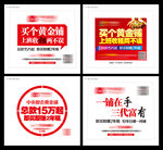 商业地产广告 商业地产DM