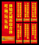 吊旗 道旗 商业地产广告