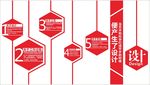 企业文化墙