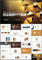 创业融资PPT