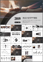 商业计划书PPT
