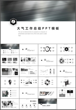 工作总结PPT